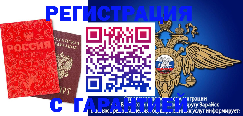 миграционный учет в Назрани
