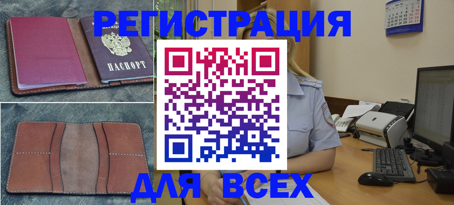 прописка от собственника в Назрани